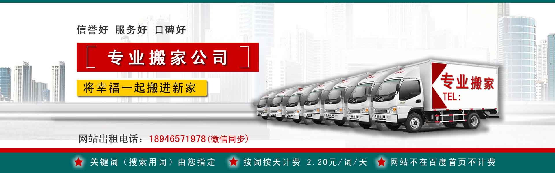 万源搬运搬家动态